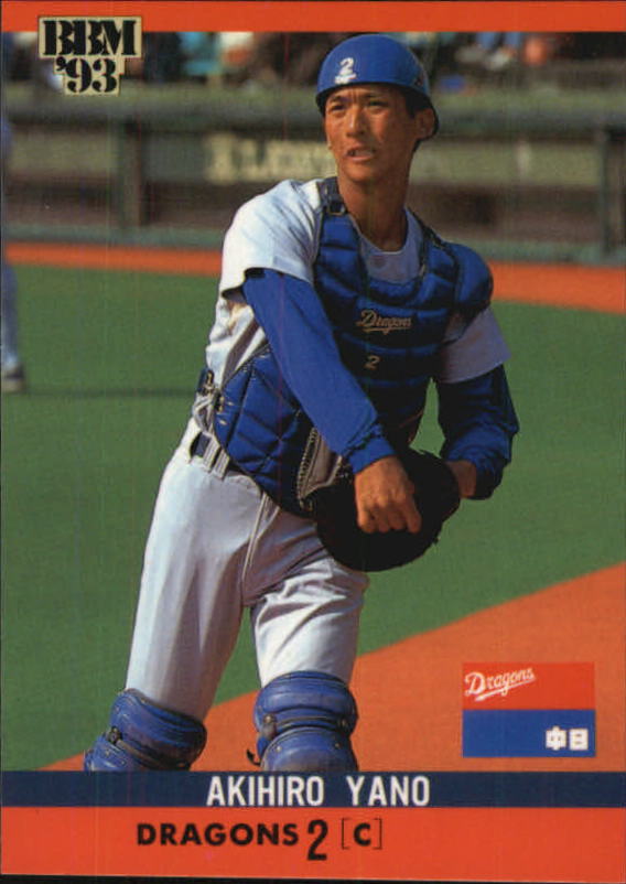  Akihiro Yano player image