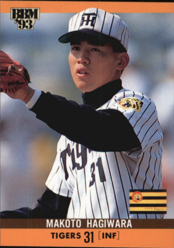 Makoto Hagiwara player image