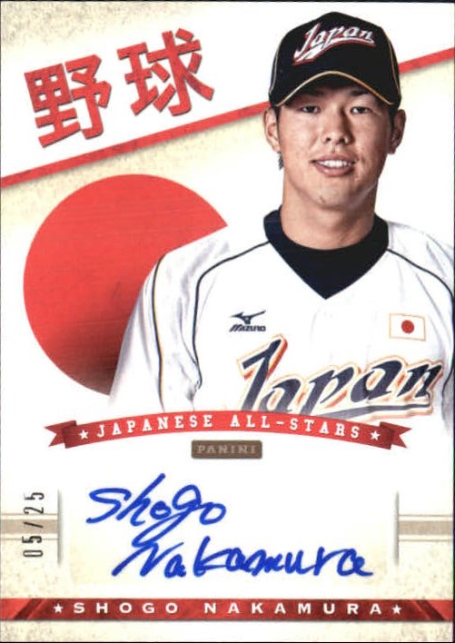  Shogo Nakamura player image