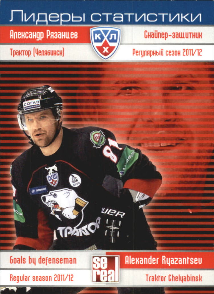  Alexander Ryazantsev player image